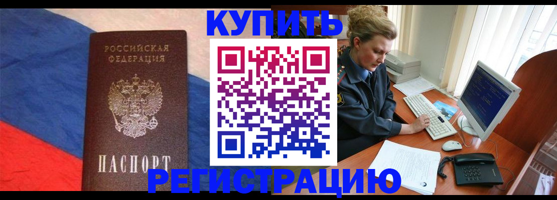 временная регистрация собственник в Шахтах