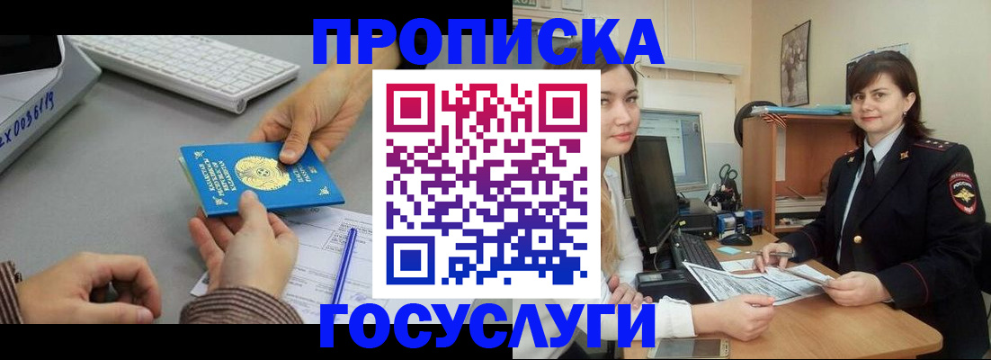 миграционный учет в Шахтах