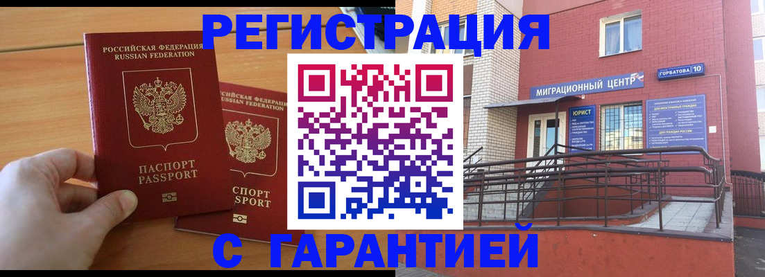 прописка поиск в Шахтах
